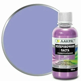 Колер для краски Лакра № 20 Сиреневый 100мл 